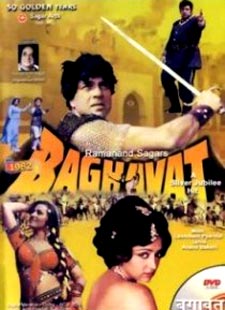 Aye Mere Deewane Dil Lyrics – Baghavat