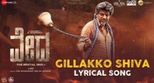 Gillakko Shiva Song Lyrics