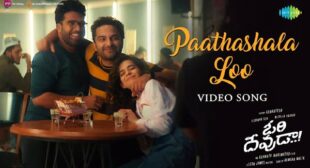 Paathashala Loo Lyrics