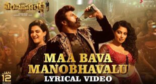 Maa Bava Manobhavalu Song Lyrics