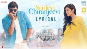 Sridevi Chiranjeevi Lyrics – Waltair Veerayya