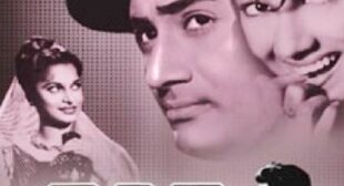 Jata Kahan Hai Deewane Lyrics – Geeta Dutt