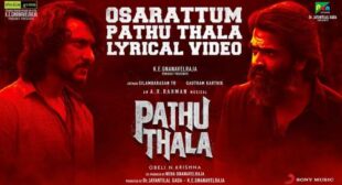 Osarattum Pathu Thala Lyrics – Deepthi Suresh