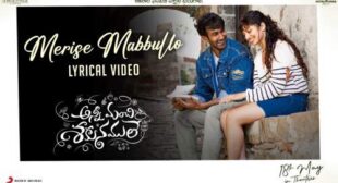 Anni Manchi Sakunamule – Merise Mabbullo Lyrics