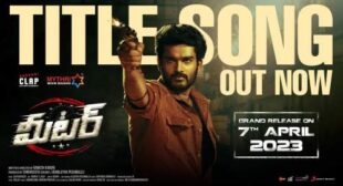 Meter Title Track Lyrics – Sai Kartheek