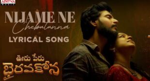 Nijame Ne Chebutunna Lyrics – Ooru Peru Bhairavakona