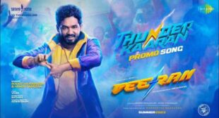 Thunderkaaran Lyrics – Veeran