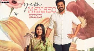 Yem Manaso Lyrics by Achu Rajamani