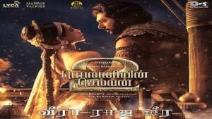 Veera Raja Veera Song Lyrics