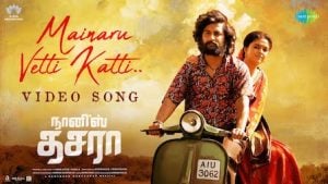 Mainaru Vetti Katti Dasara Lyrics