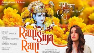 Ram Siya Ram Sachet Tandon Lyrics