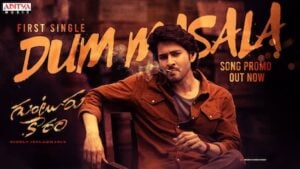 DUM MASALA LYRICS – Guntur Karam