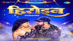 HEROINE LYRICS – Neelkamal Singh