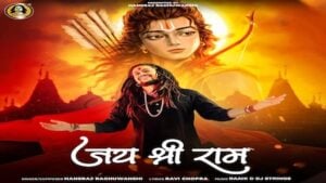 JAI SHREE RAM LYRICS – Hansraj Raghuwanshi